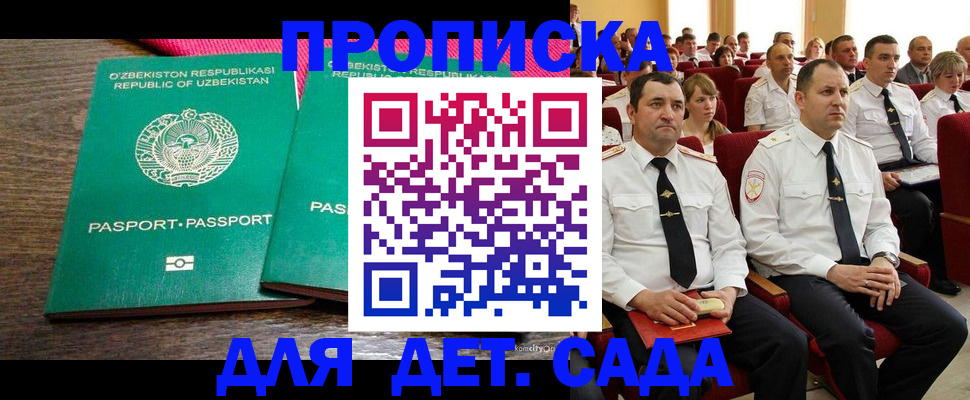 временная регистрация для школы в Нерехте