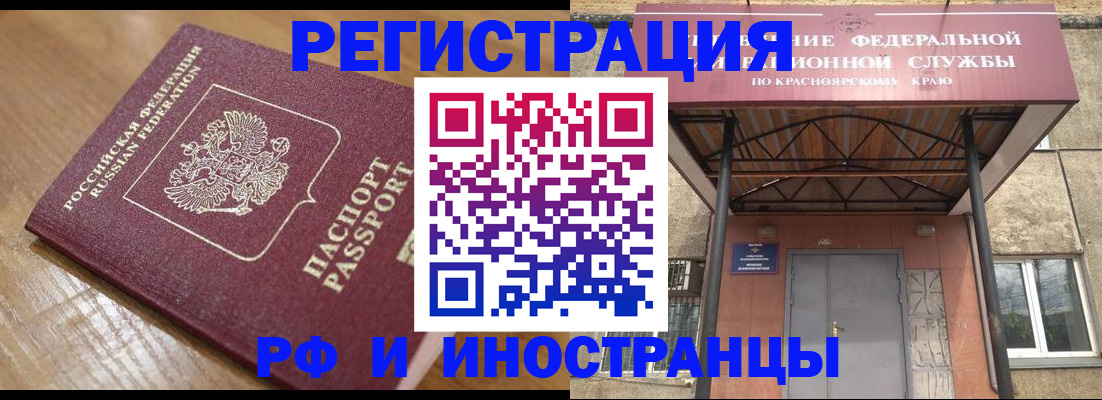 прописка штамп в Нерехте