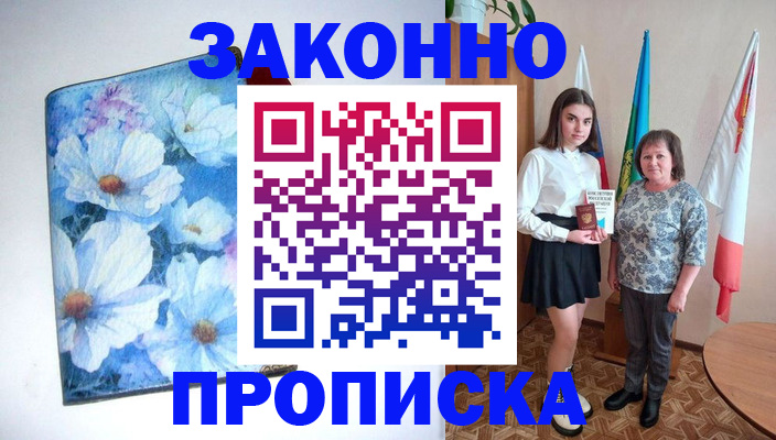 прописка для кредита в Нерехте