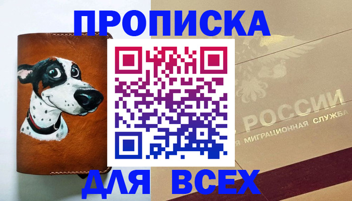 прописка гарантия в Нерехте