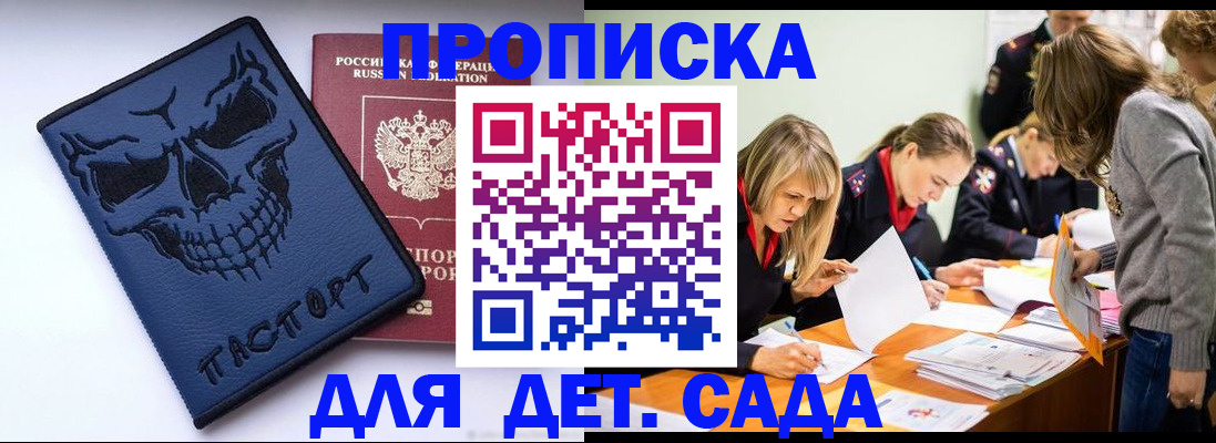 прописка в квартире в Нерехте