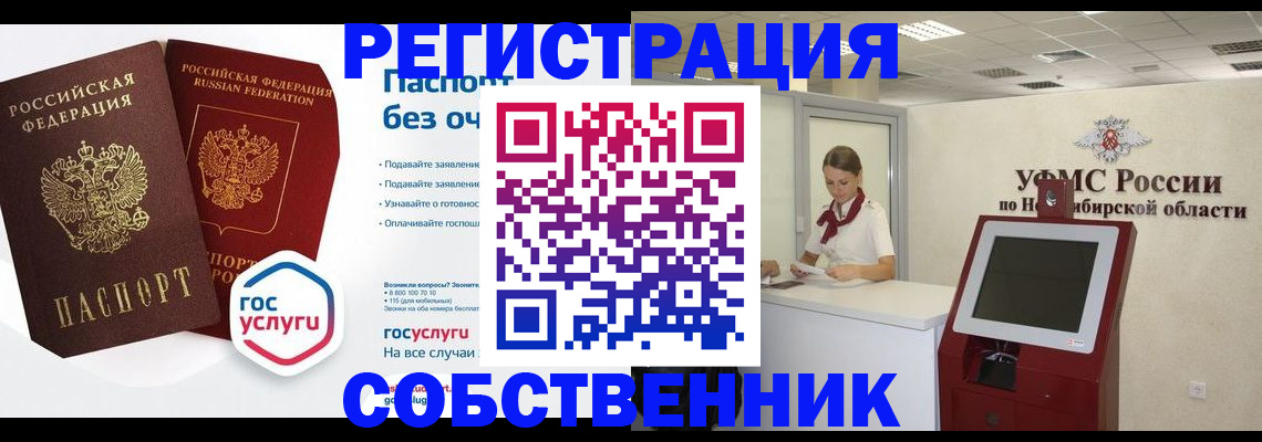 прописка для школы в Нерехте